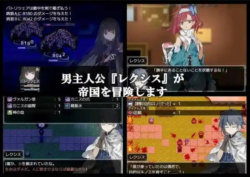 阿尔米奥西翁的医术师 操作界面 演示图 2